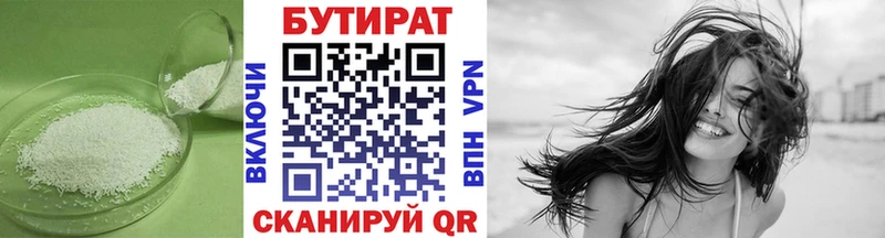 Купить закладки  Берёзовка  Бутират оксана 