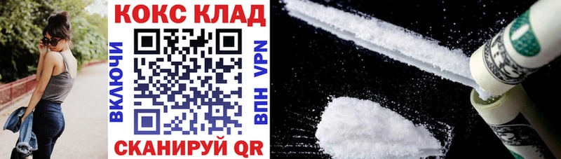 КОКАИН 98%  Купить закладки  Берёзовка 