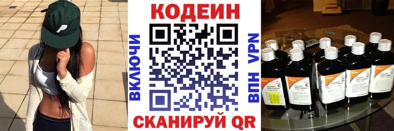 Кодеин напиток Lean (лин)  Купить  Берёзовка 