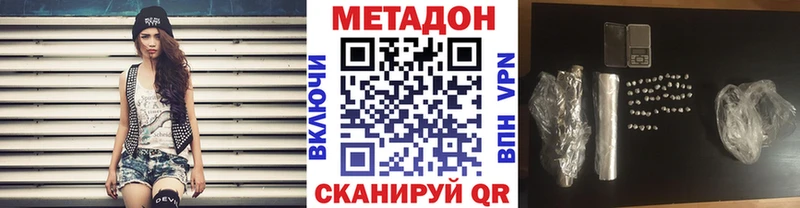Купить  Берёзовка  МЕТАДОН methadone 